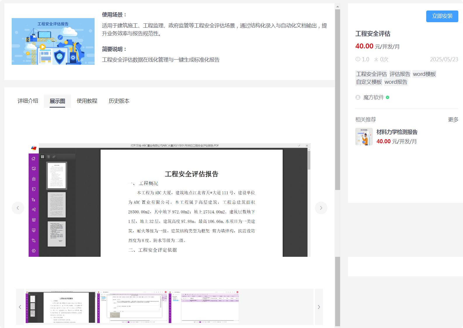 长截图_20250608_140842.png