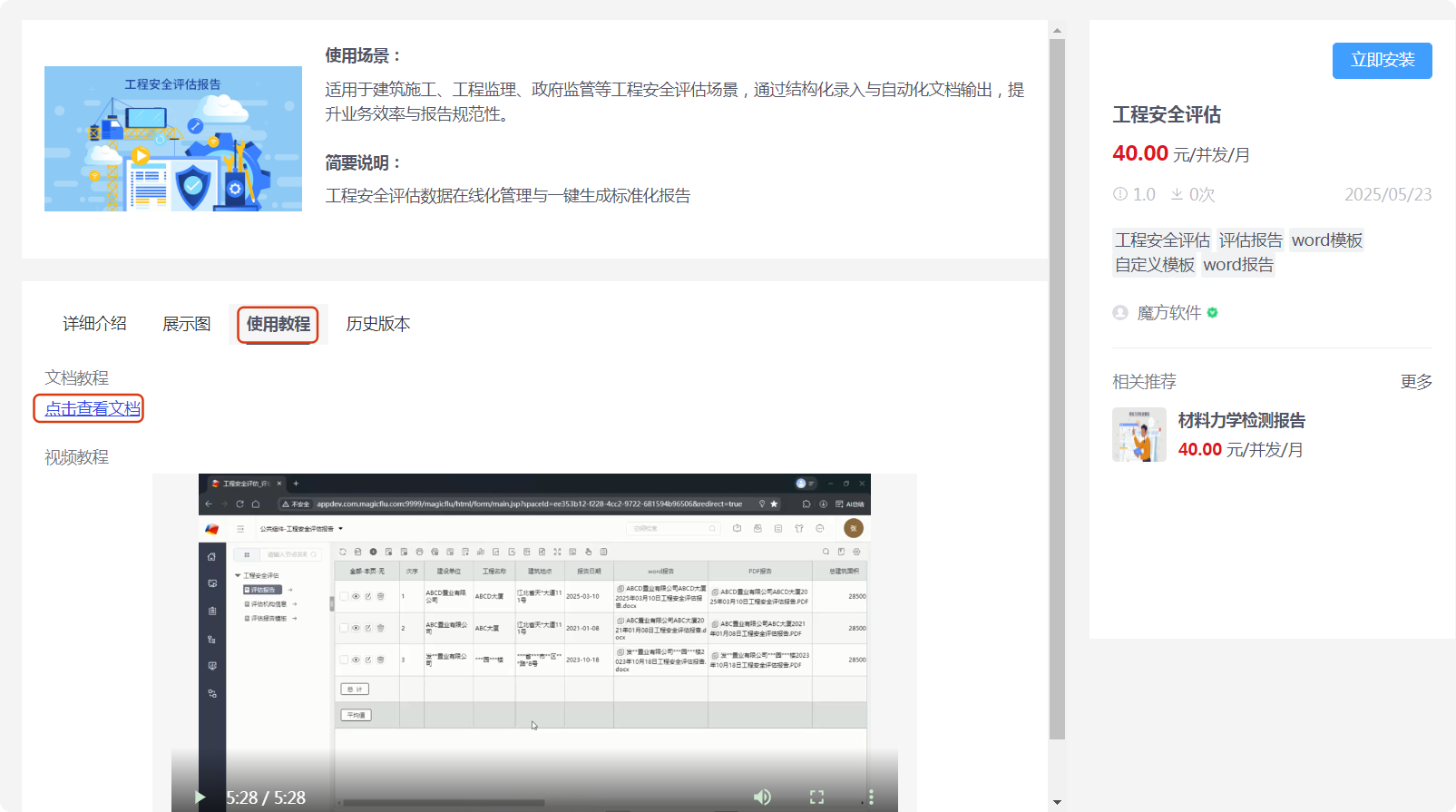 局部截取_20250608_140908.png
