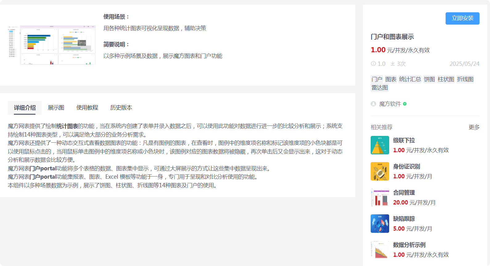 局部截取_20250609_171911.png