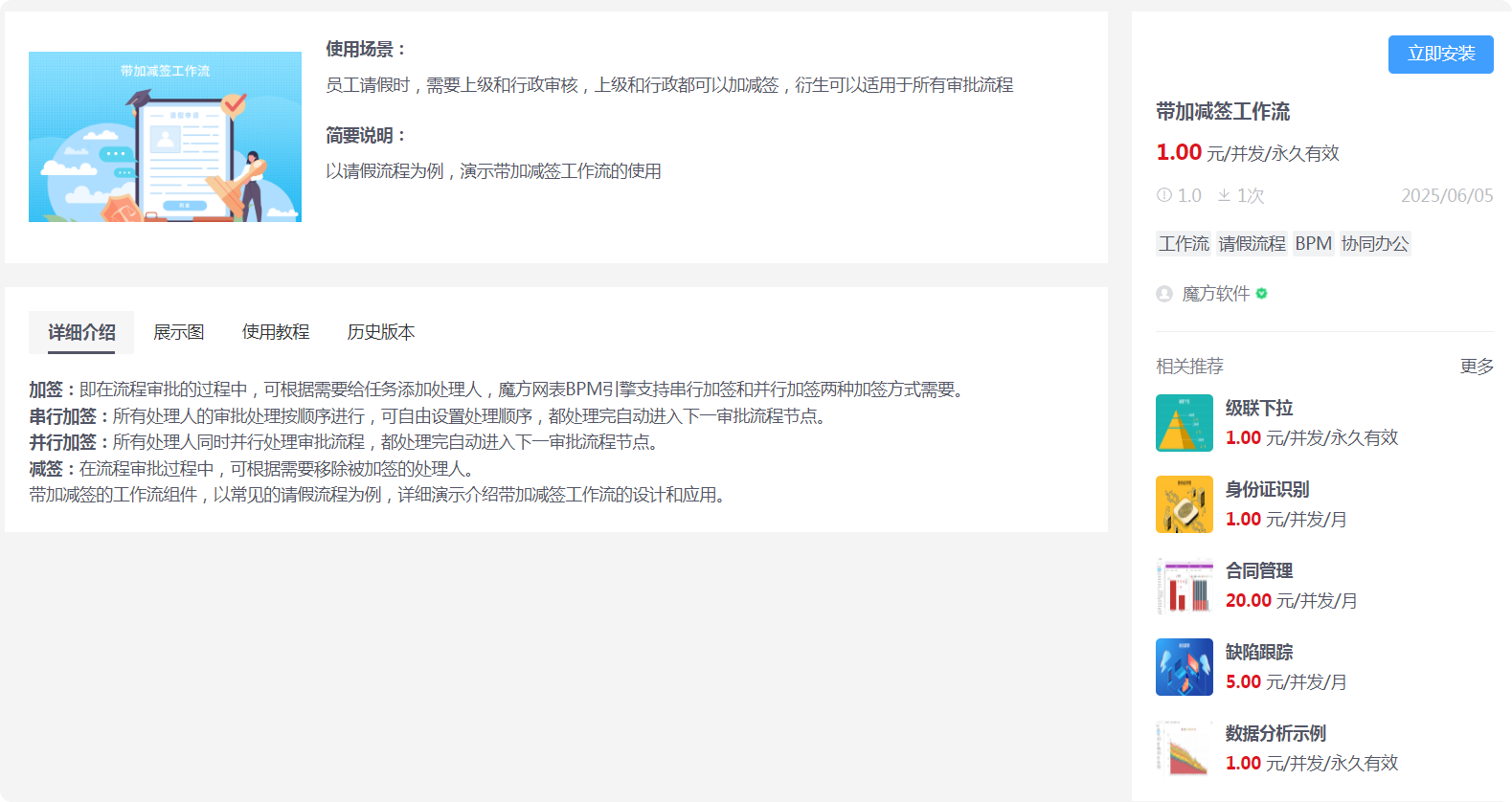 局部截取_20250610_103233.png