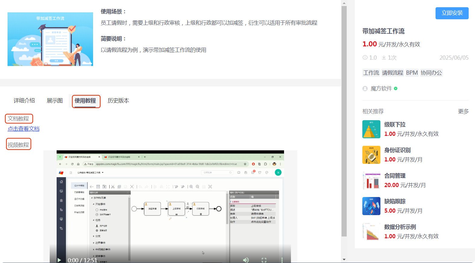 局部截取_20250610_103322.png