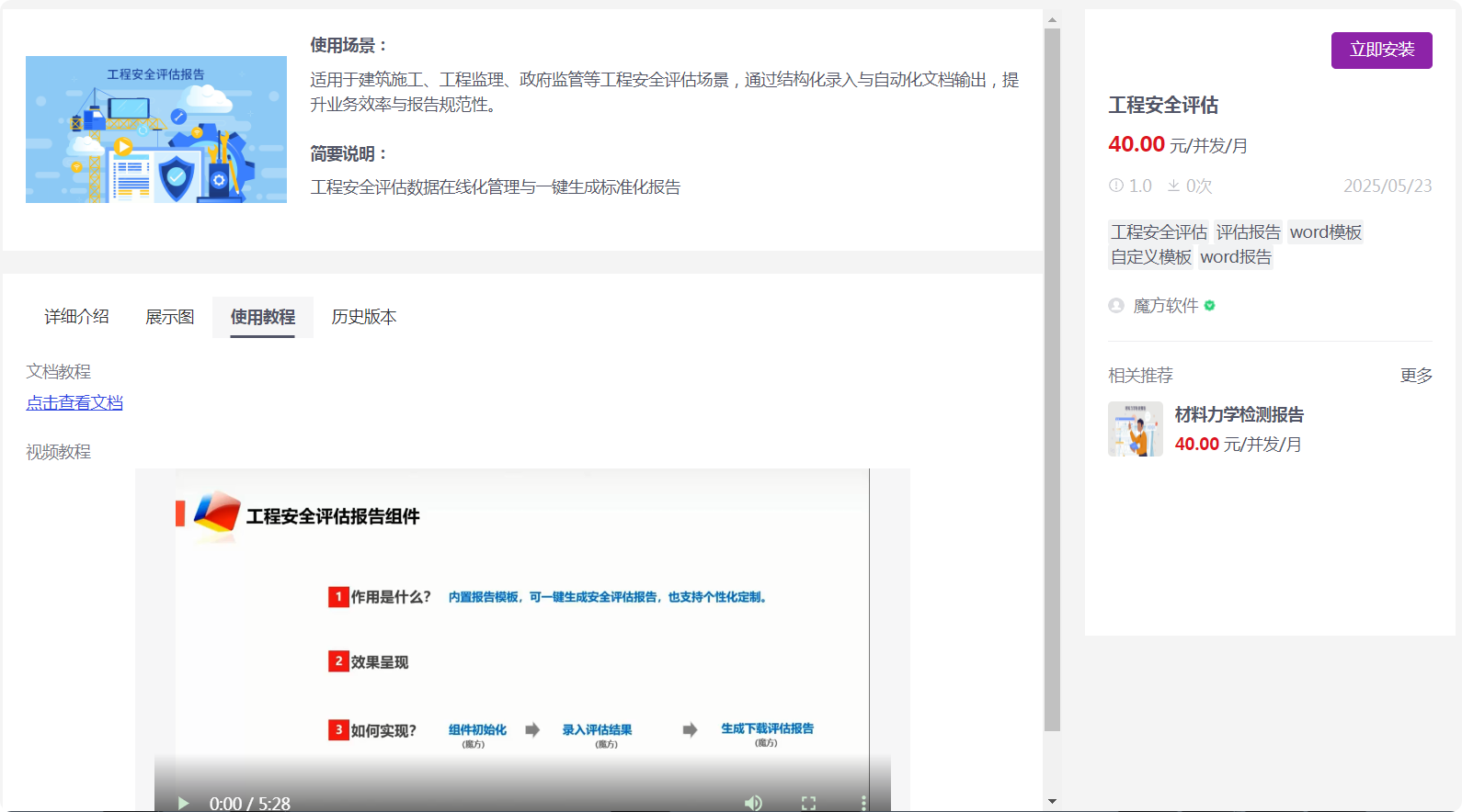 局部截取_20250611_094916.png