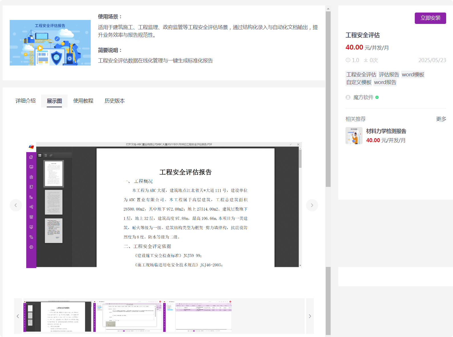 长截图_20250611_094900.png