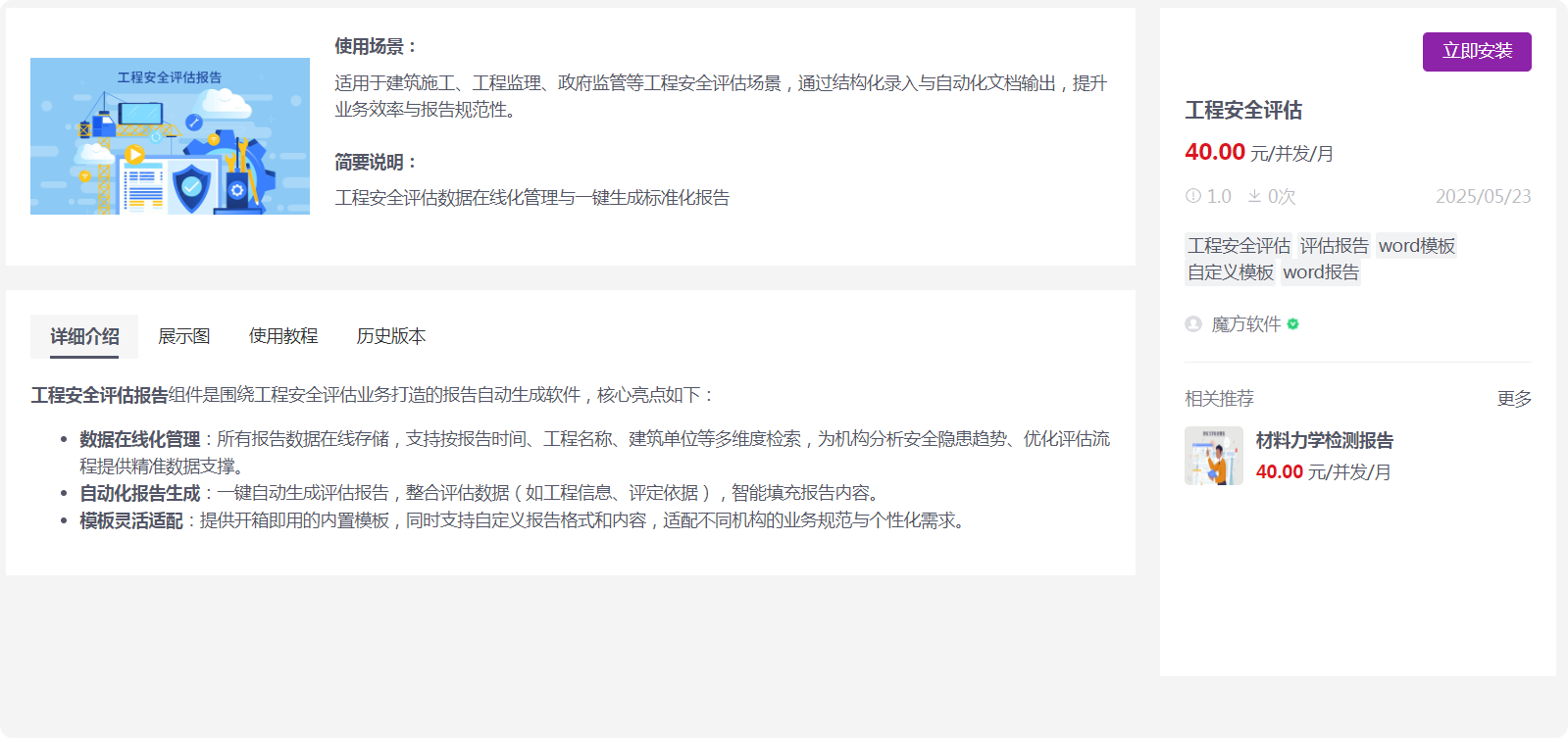 局部截取_20250611_094824.png