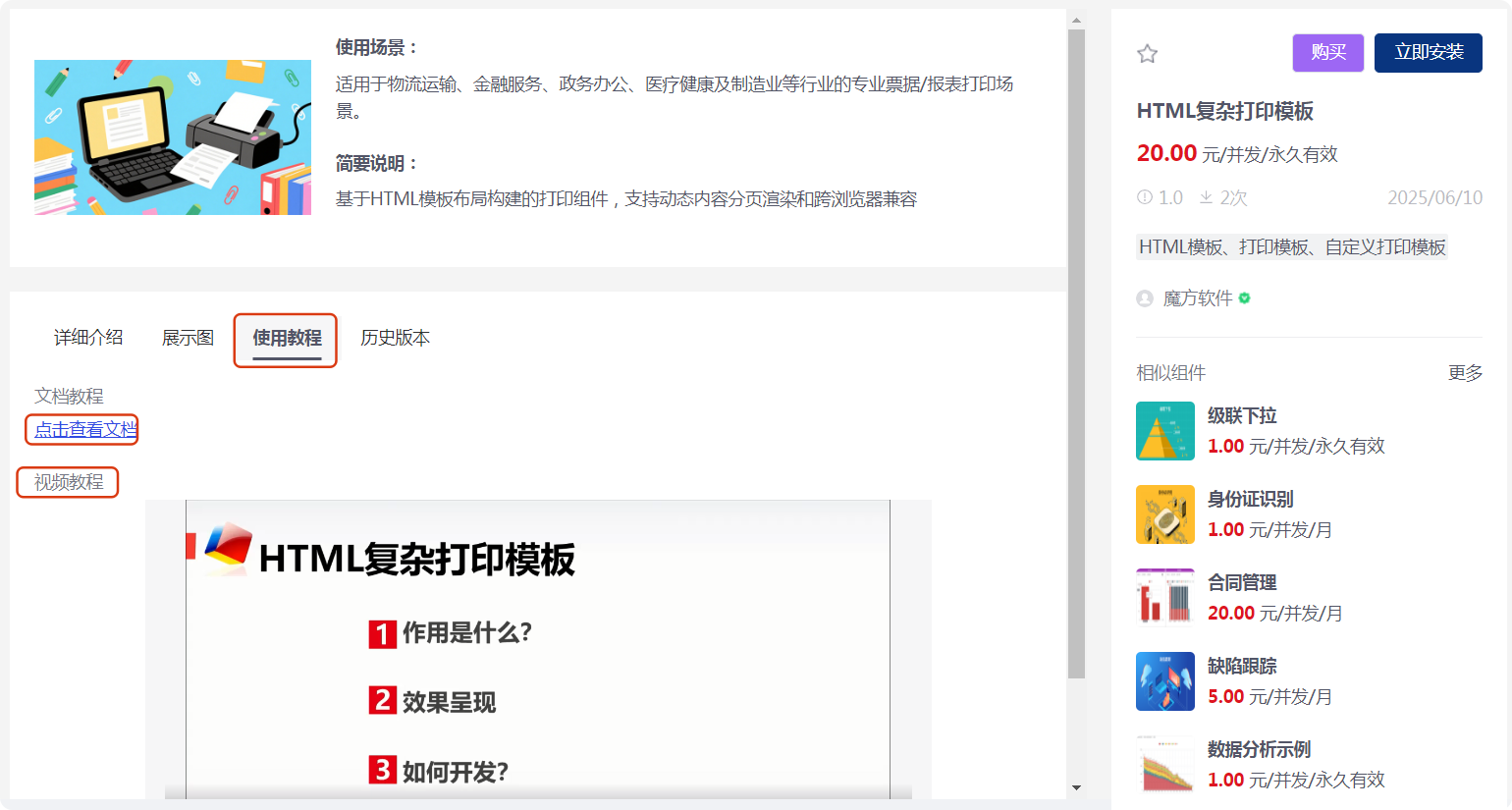 局部截取_20250612_082704.png