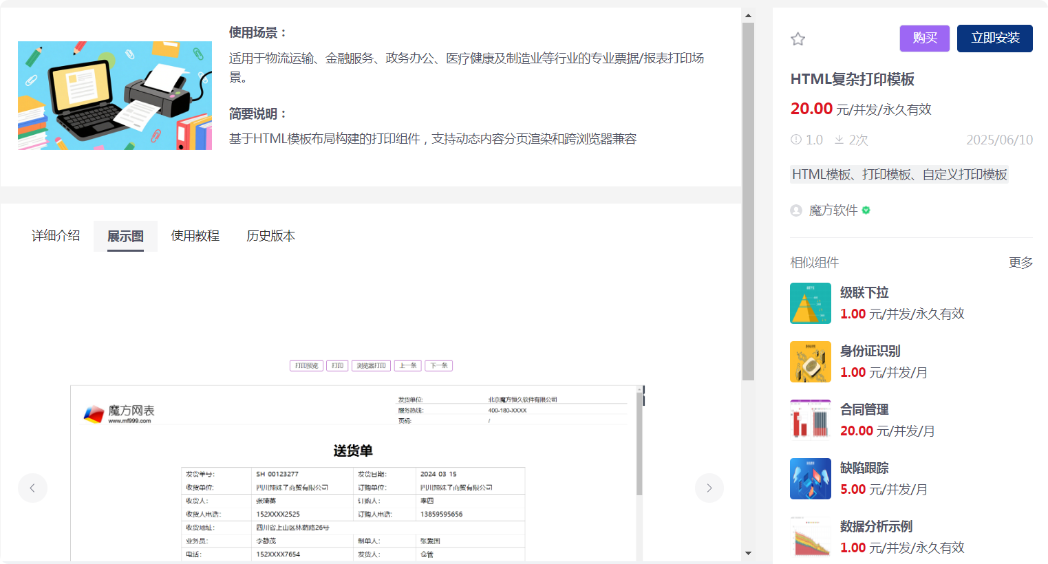 局部截取_20250612_082632.png