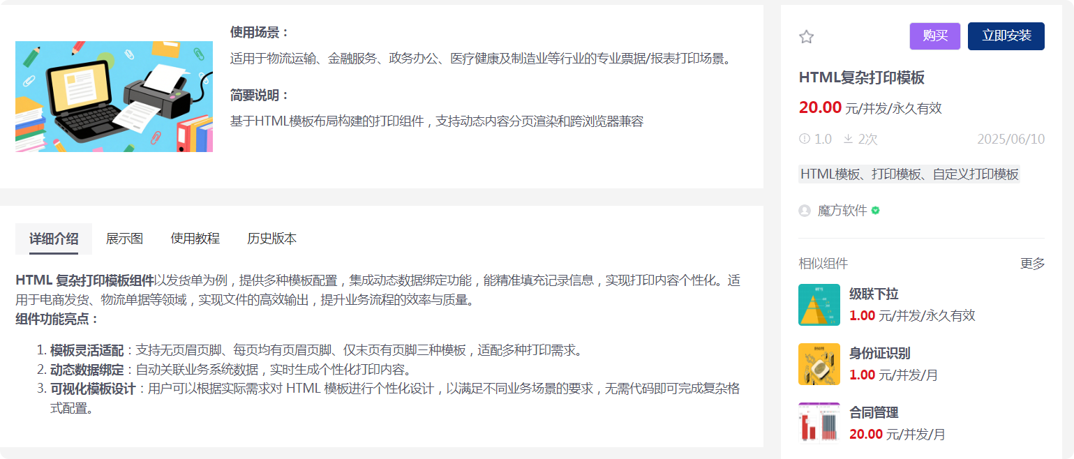 局部截取_20250612_082604.png