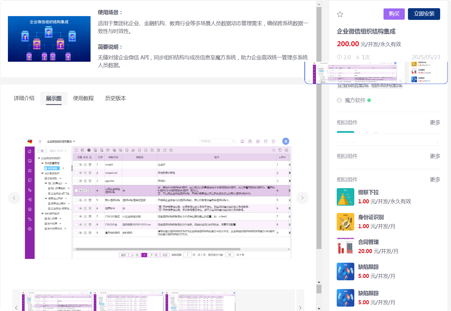 长截图_20250613_082556.png