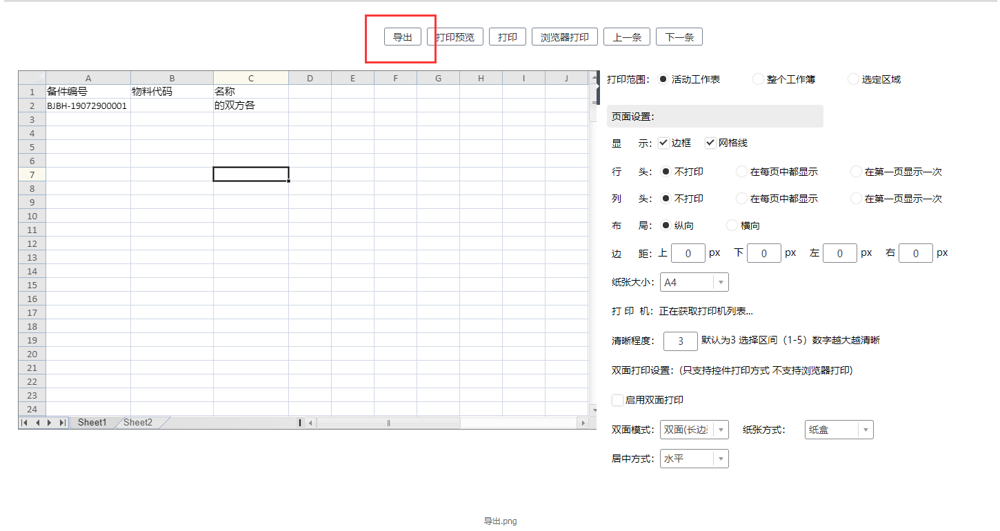 示意图.png