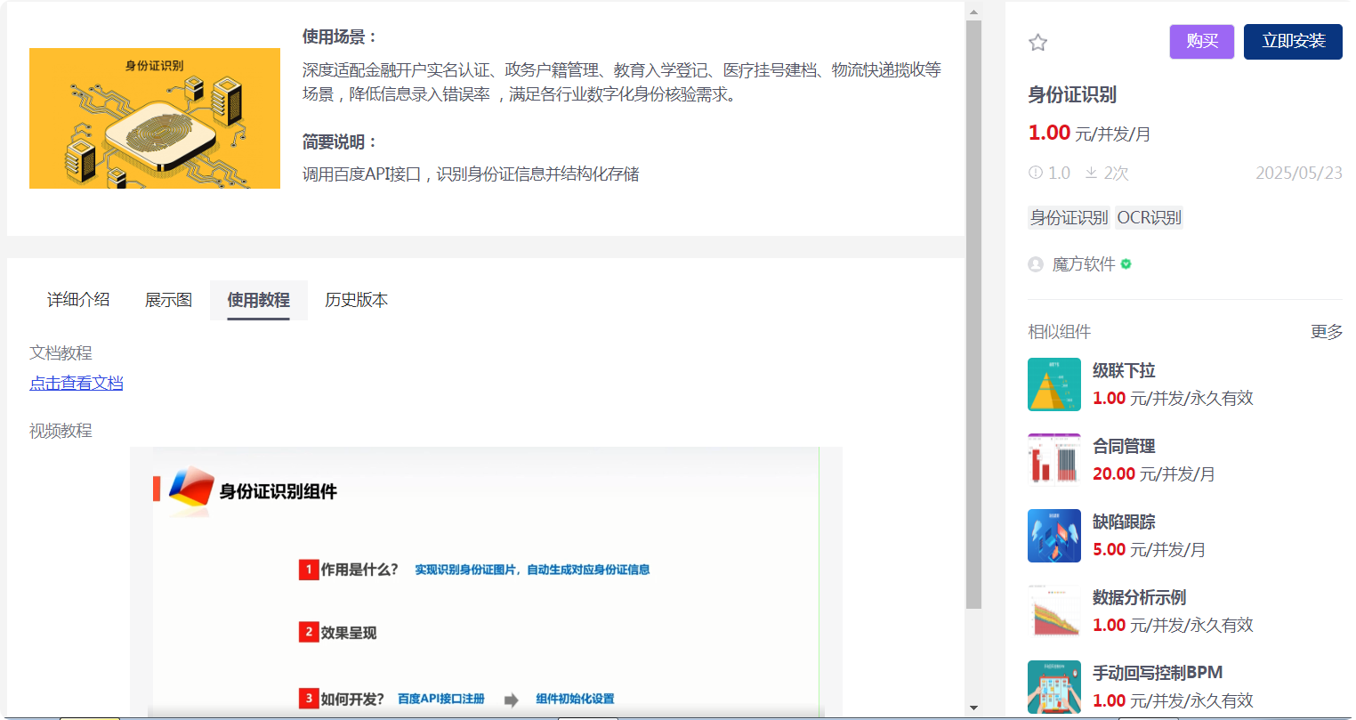 局部截取_20250616_083635.png