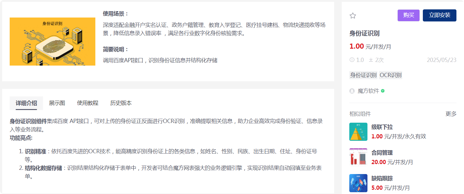 局部截取_20250616_083531.png