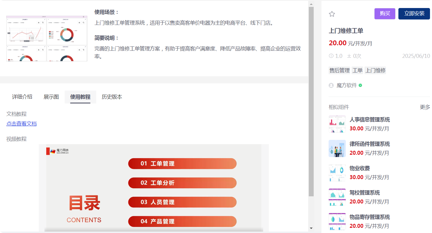 局部截取_20250617_094702.png