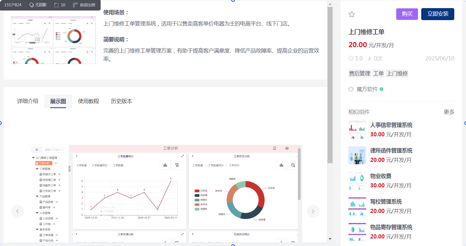 长截图_20250617_094647.png