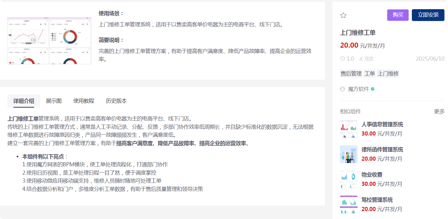 局部截取_20250617_094558.png