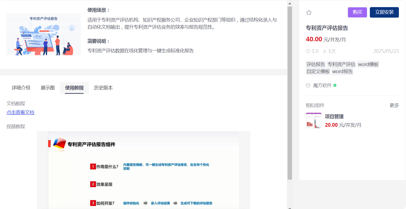 局部截取_20250618_084204.png