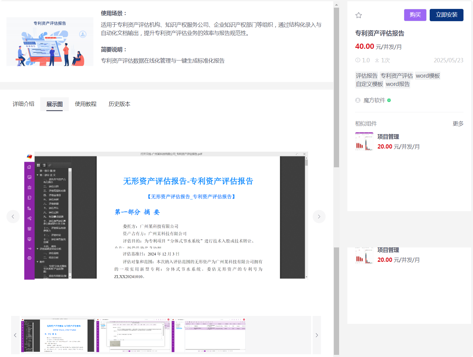 长截图_20250618_084144.png