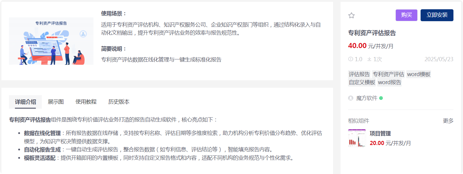 局部截取_20250618_084115.png