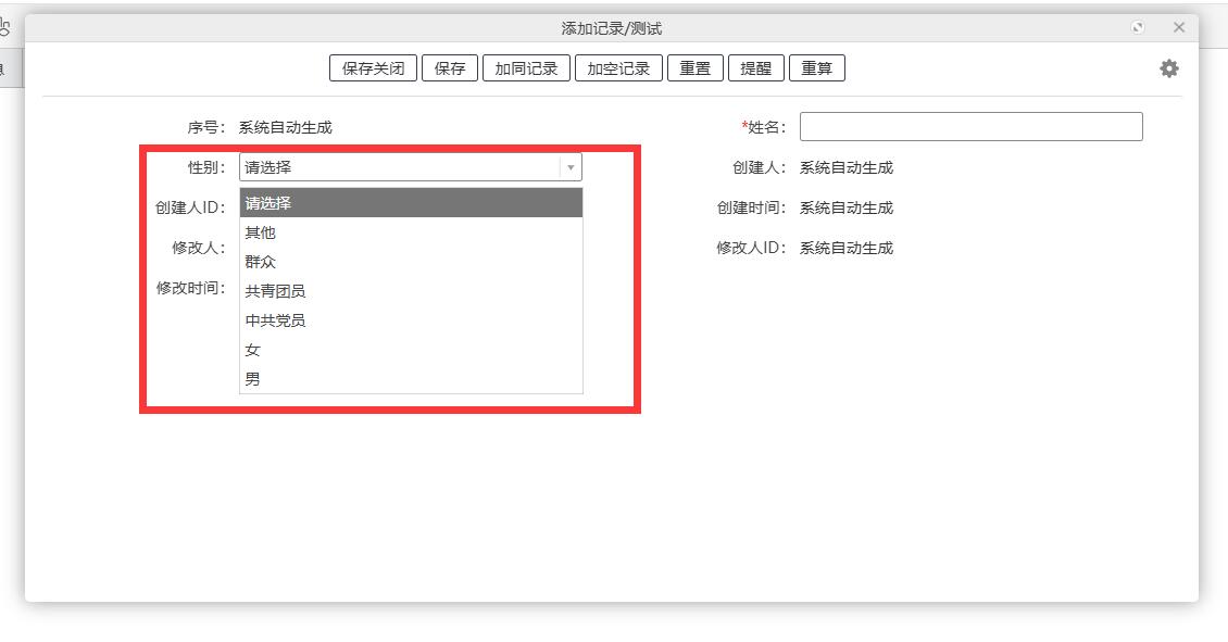 图6-隐藏主引用字段后利用附属的引用字段下拉列表展示.jpg