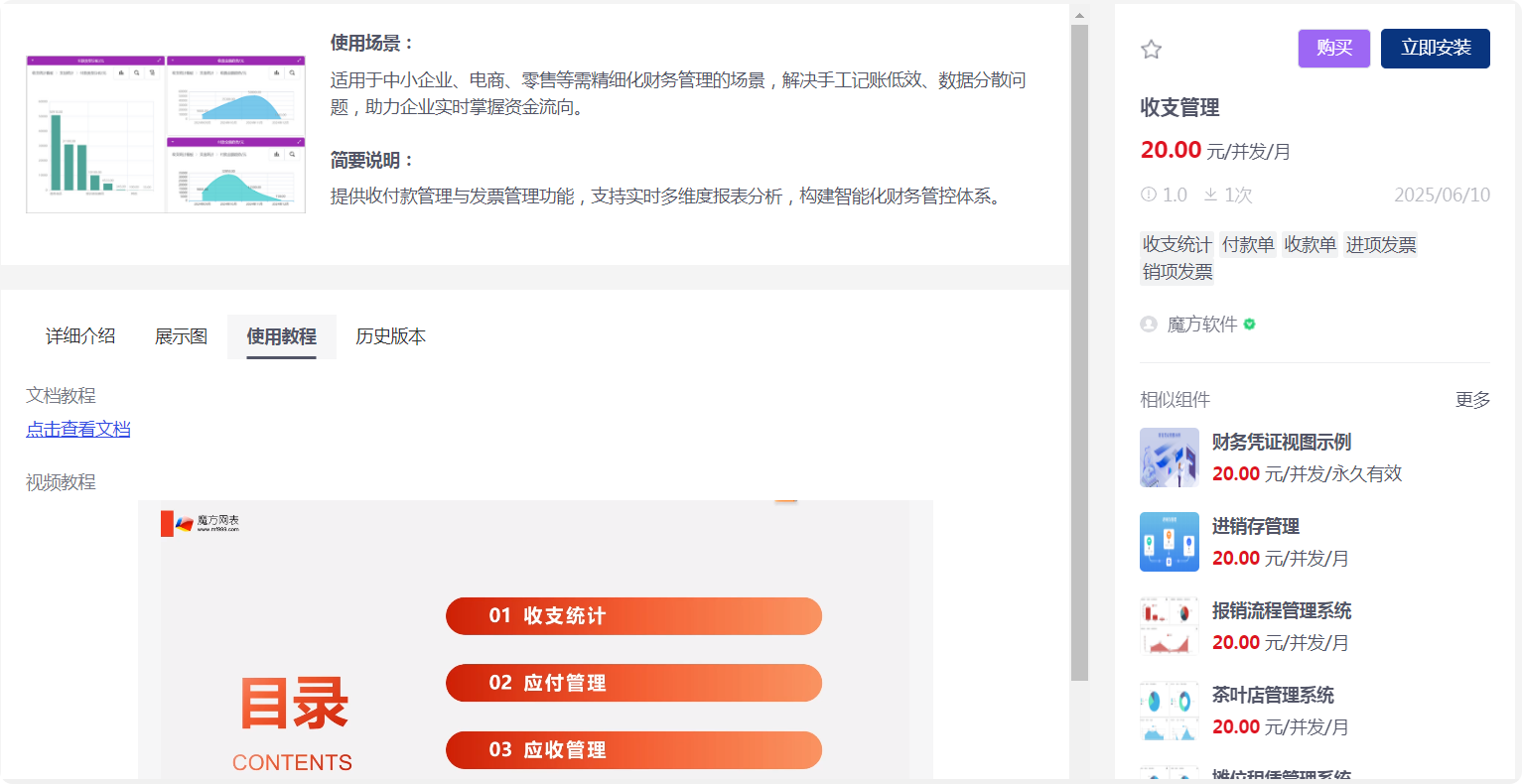 局部截取_20250619_094102.png