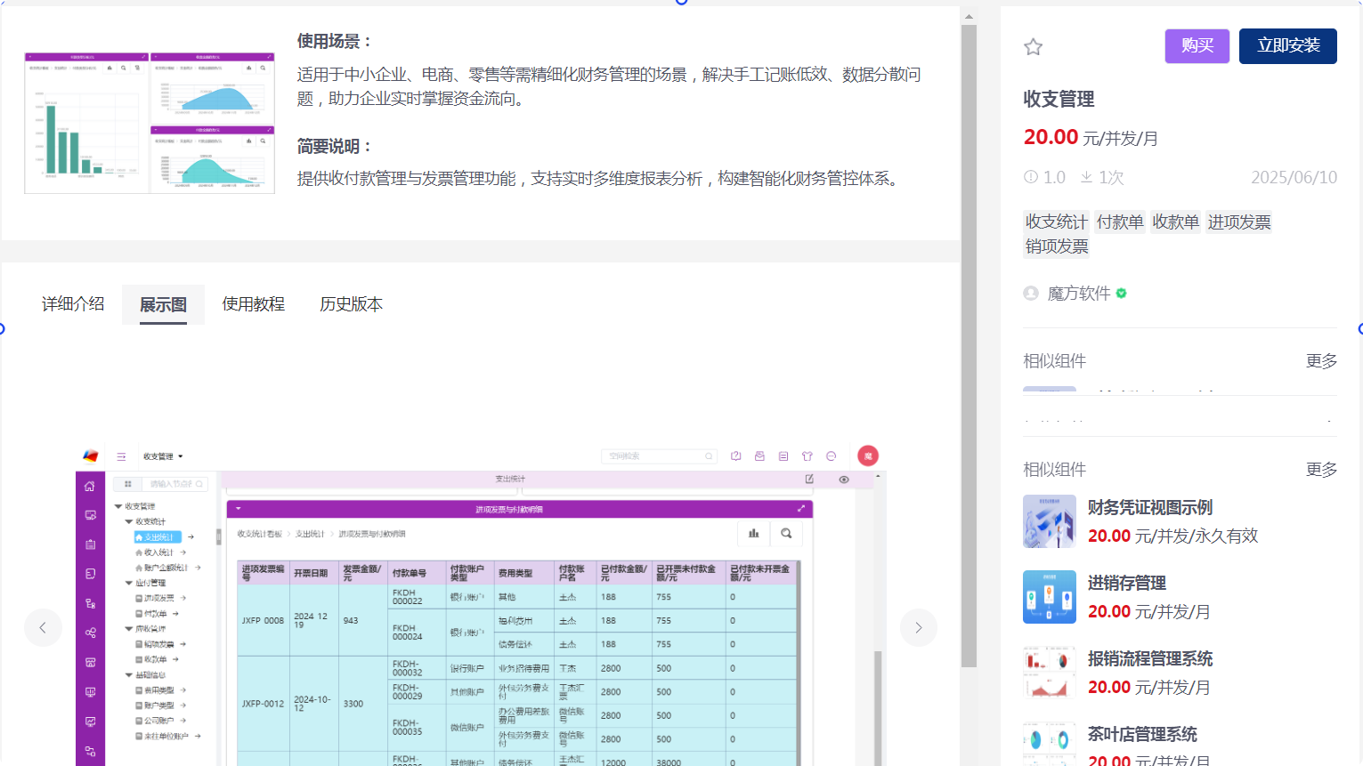 长截图_20250619_094050.png