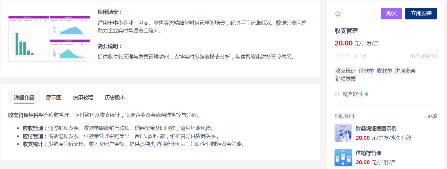 局部截取_20250619_093958.png