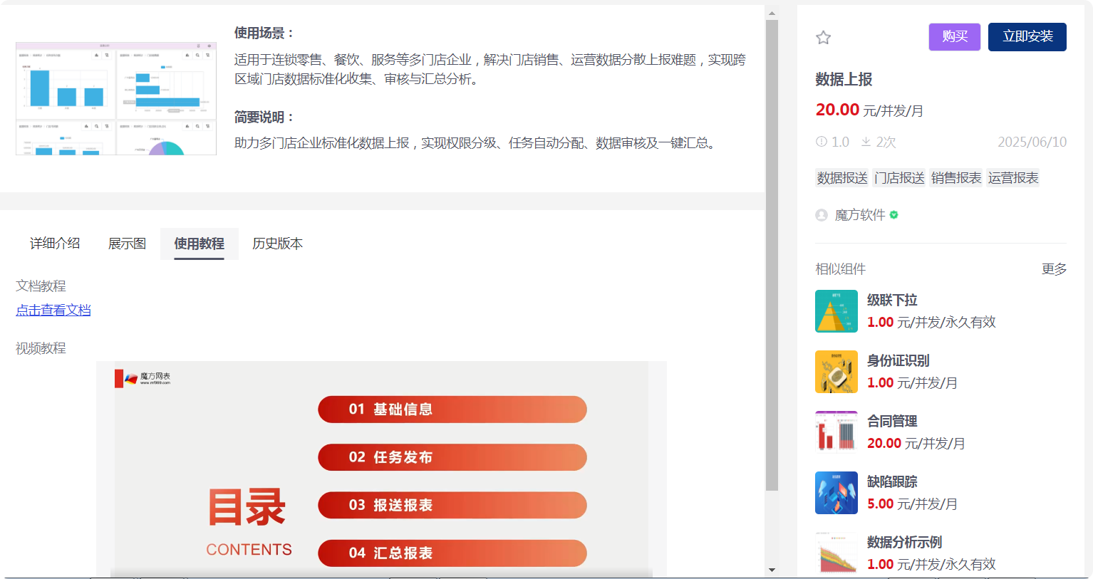 局部截取_20250620_103941.png