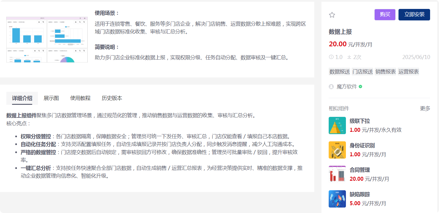 局部截取_20250620_103817.png