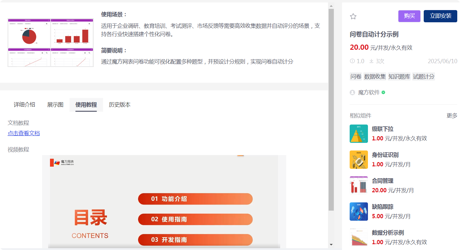 局部截取_20250622_075631.png