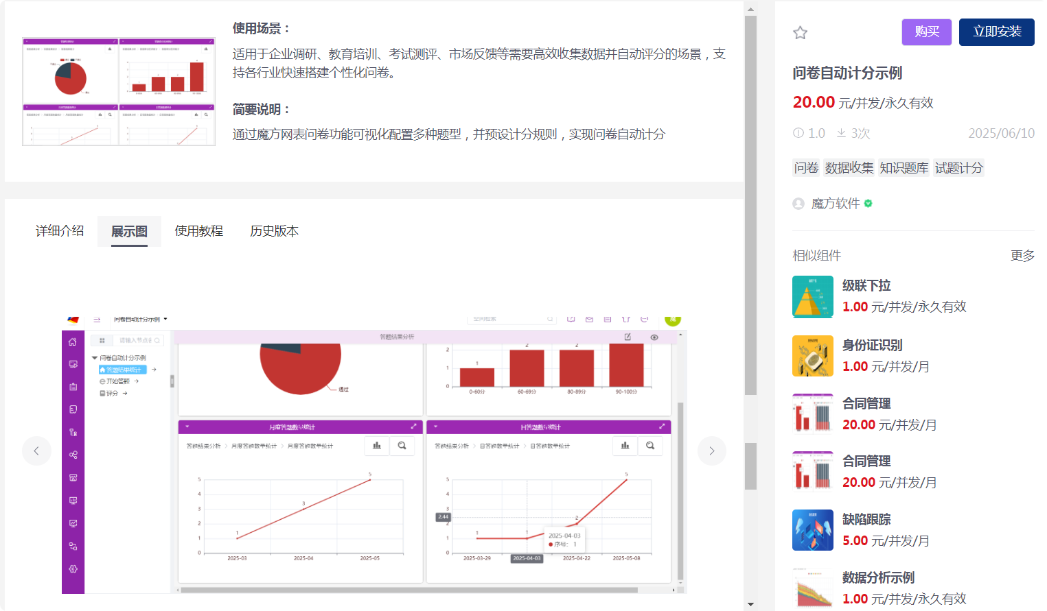 长截图_20250622_075613.png