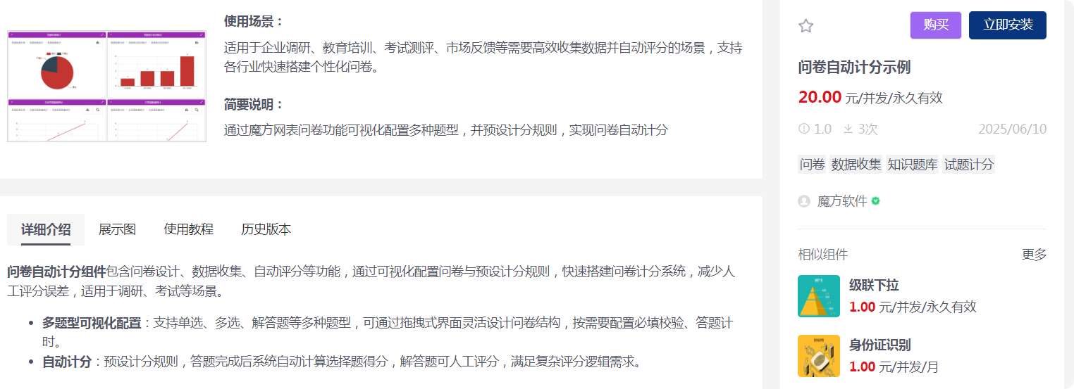 局部截取_20250622_075540.png