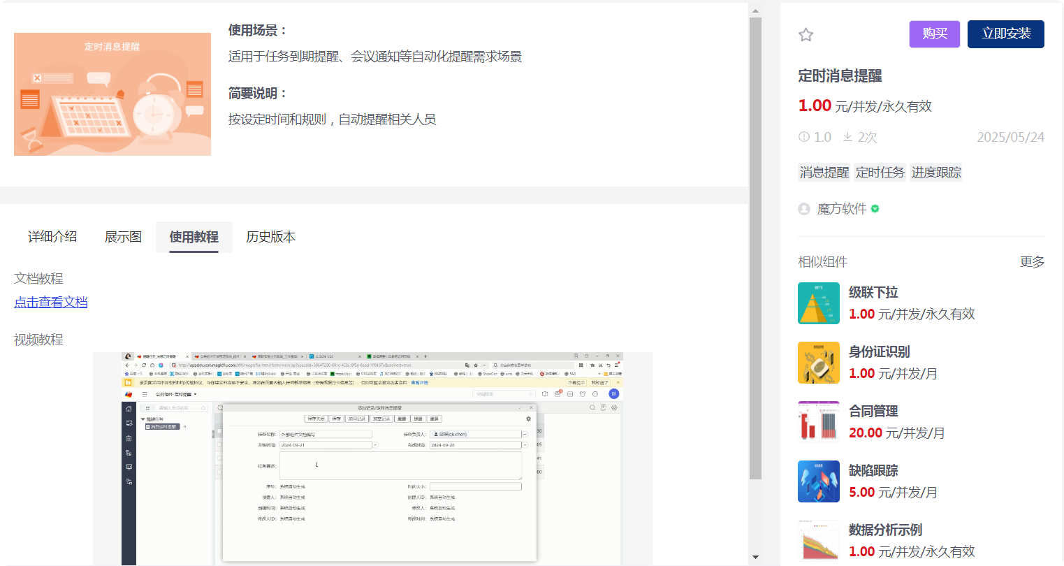 局部截取_20250623_105634.png