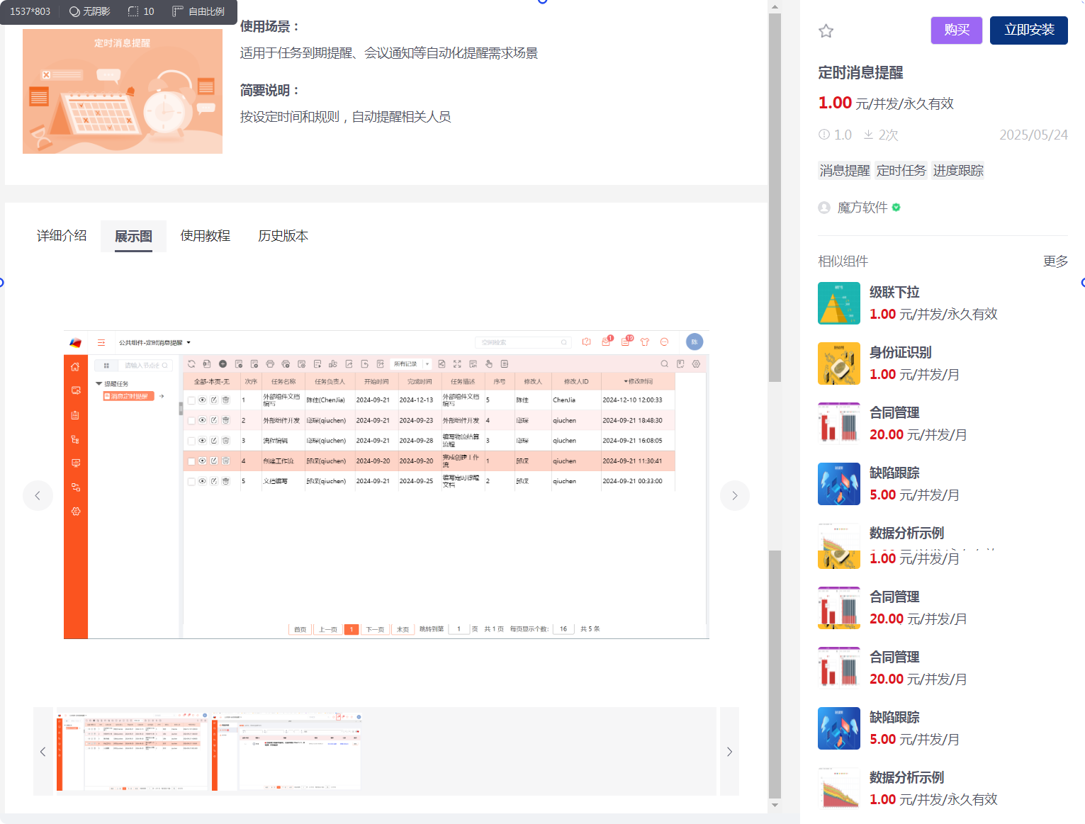 长截图_20250623_105510.png