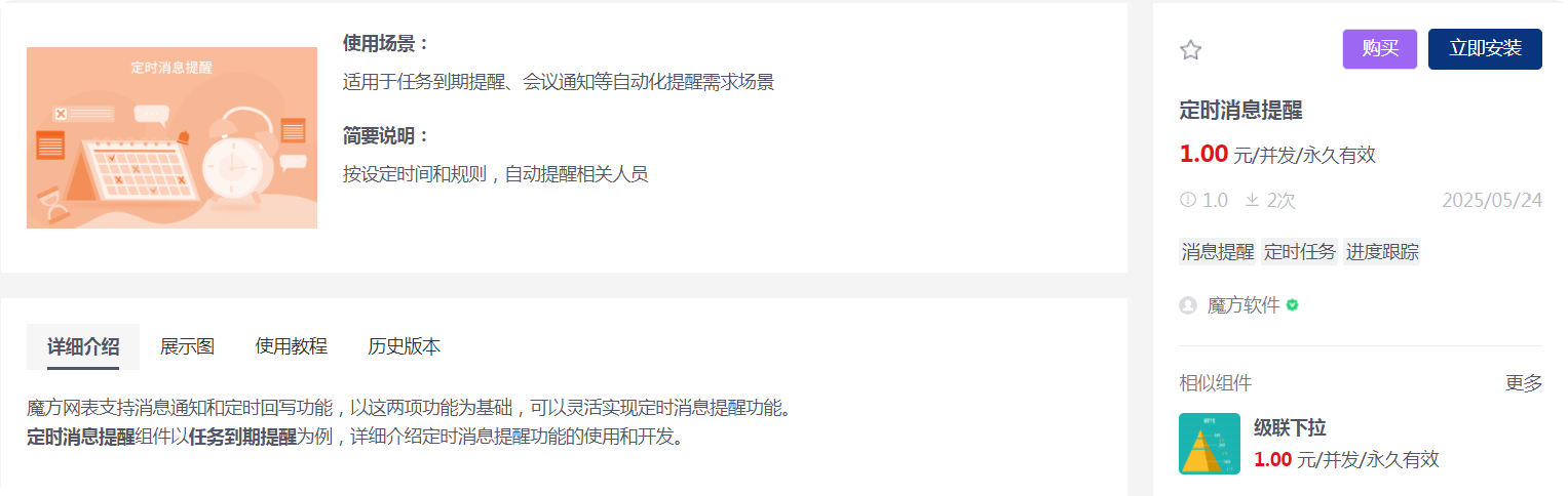 局部截取_20250623_105444.png