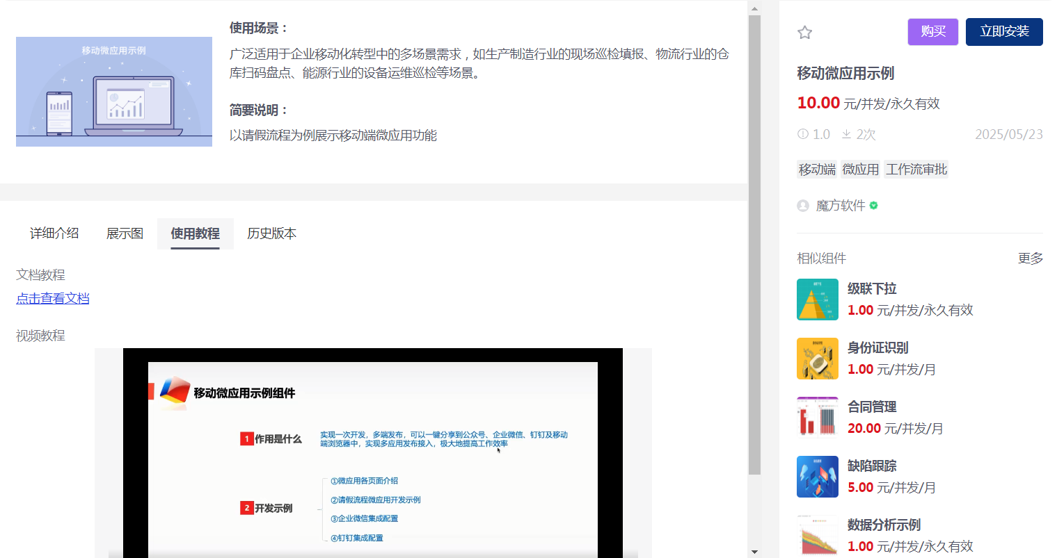 局部截取_20250624_083059.png