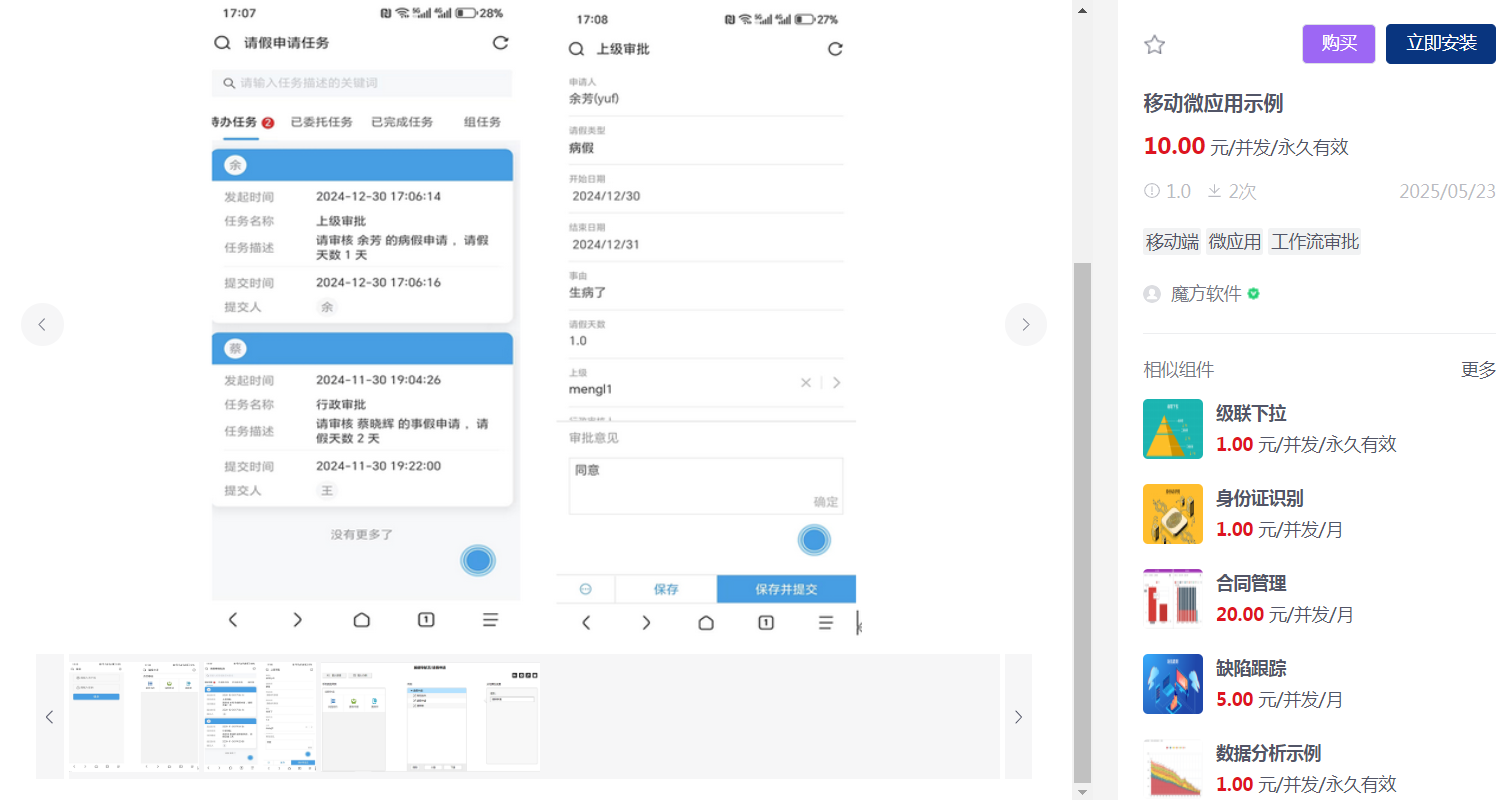 局部截取_20250624_082712.png