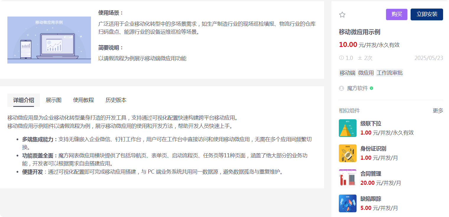 局部截取_20250624_082612.png