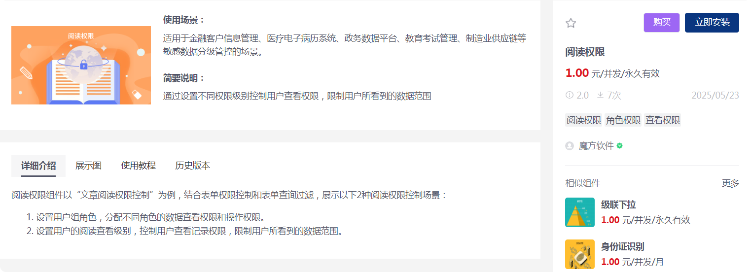 局部截取_20250625_133343.png