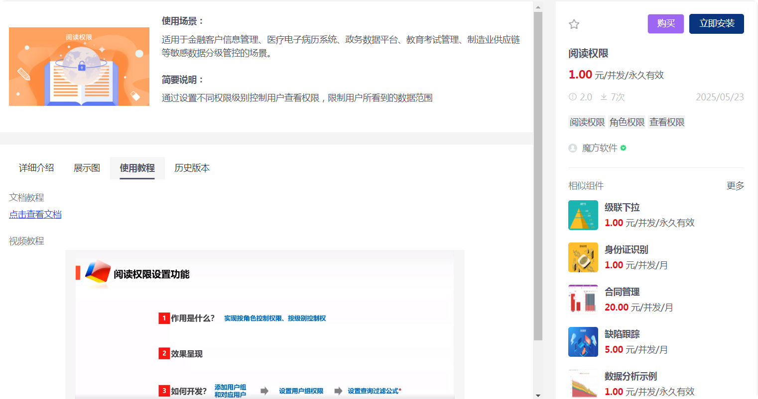 局部截取_20250625_133421.png