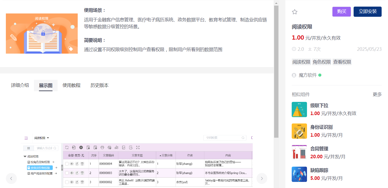 局部截取_20250625_133405.png
