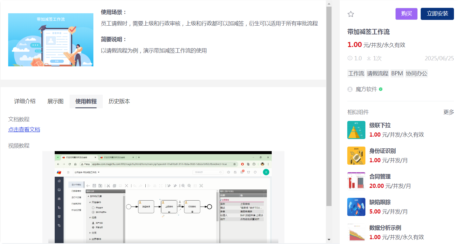 局部截取_20250626_081419.png