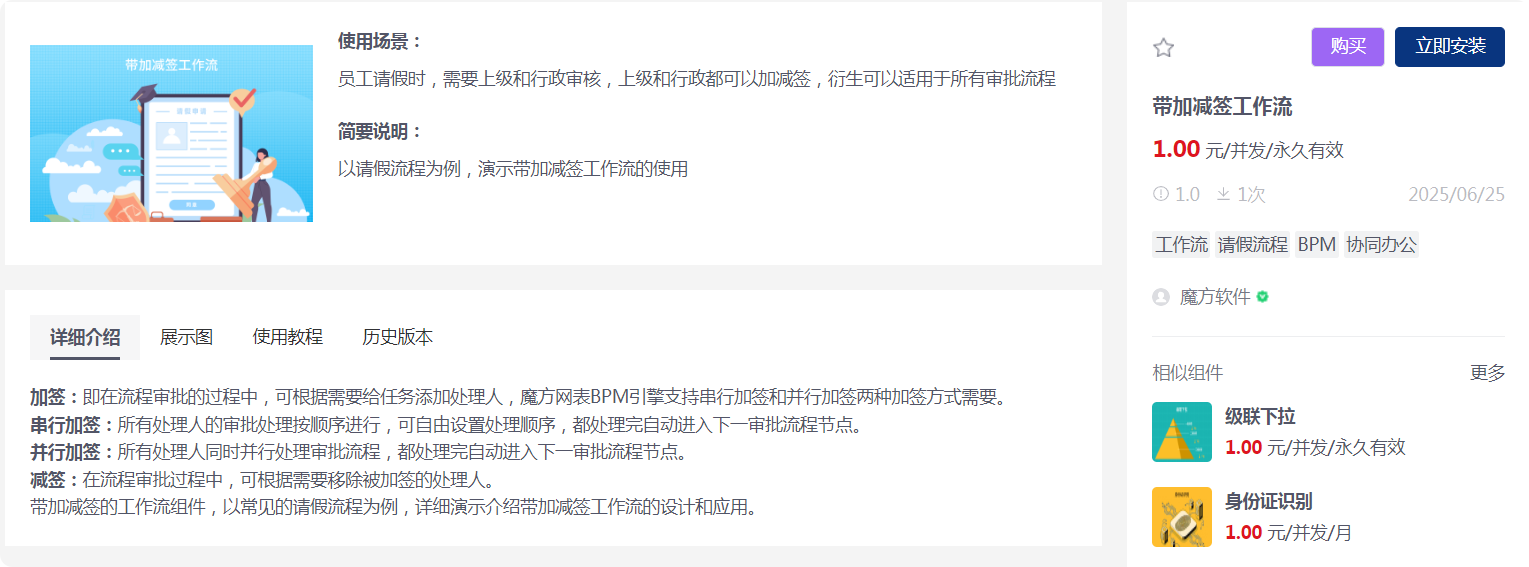 局部截取_20250626_081336.png