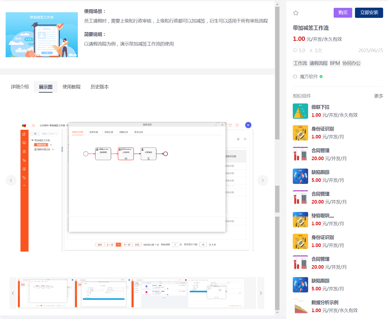 长截图_20250626_081402.png
