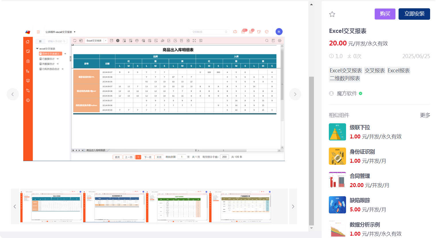 局部截取_20250630_120918.png