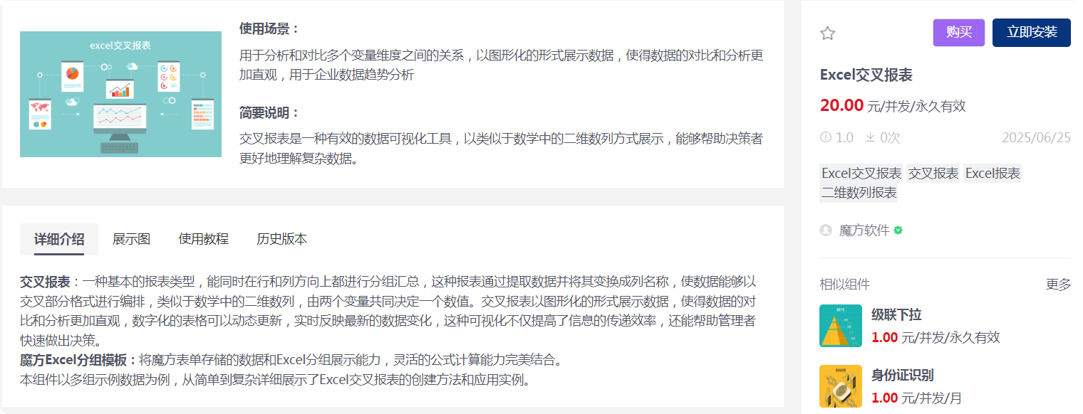 局部截取_20250630_120835.png