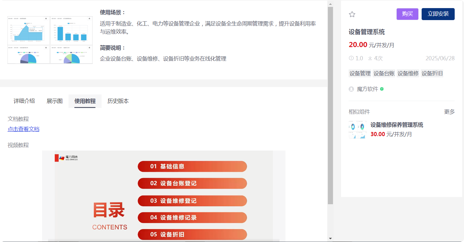 局部截取_20250701_094101.png