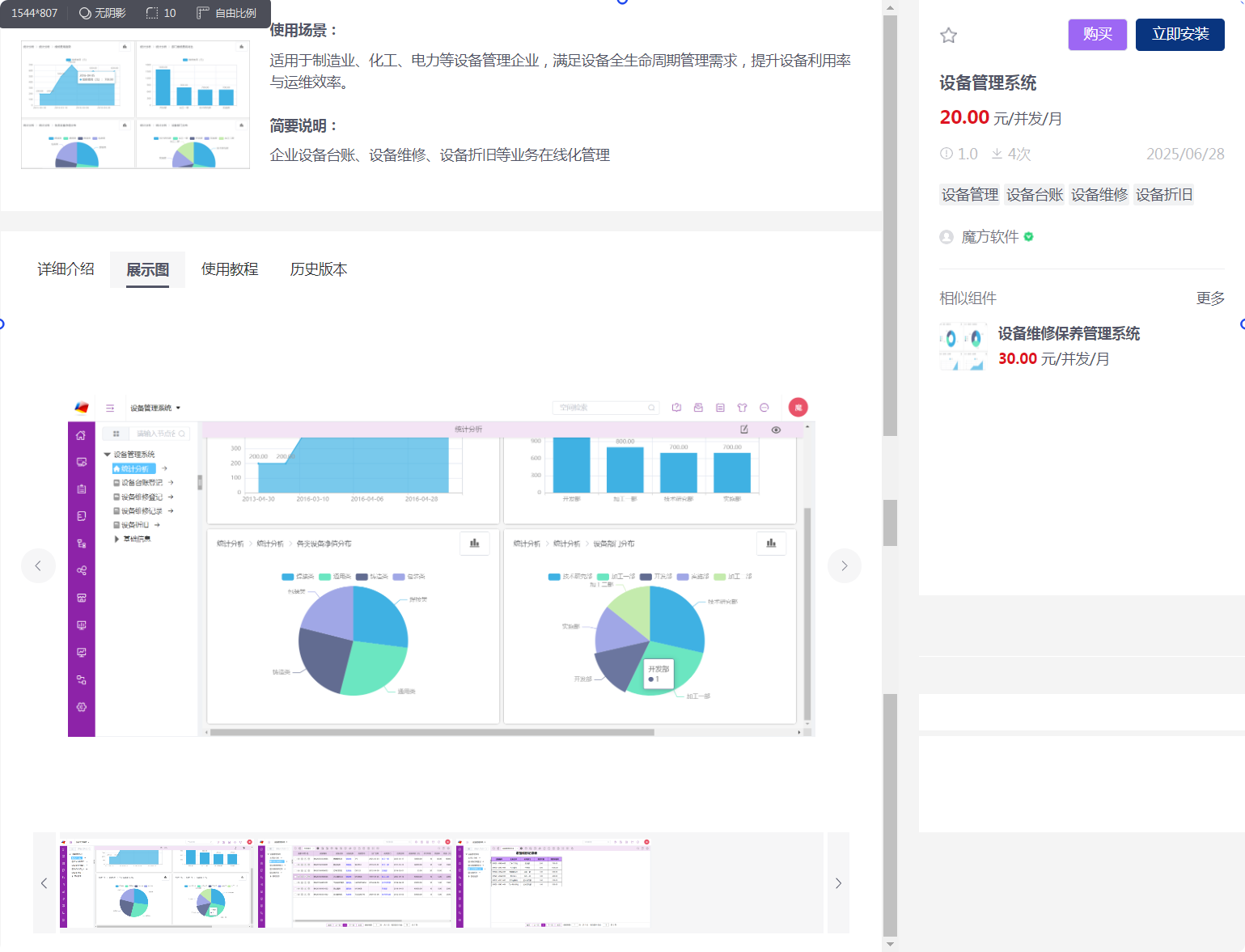 长截图_20250701_094046.png