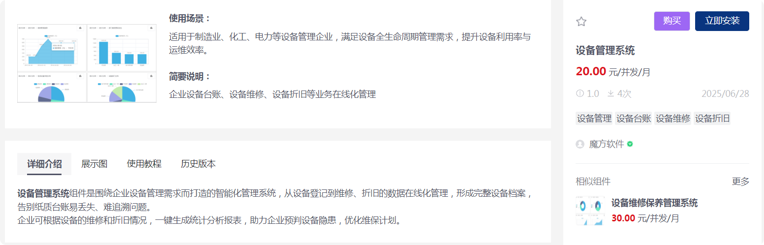 局部截取_20250701_094019.png
