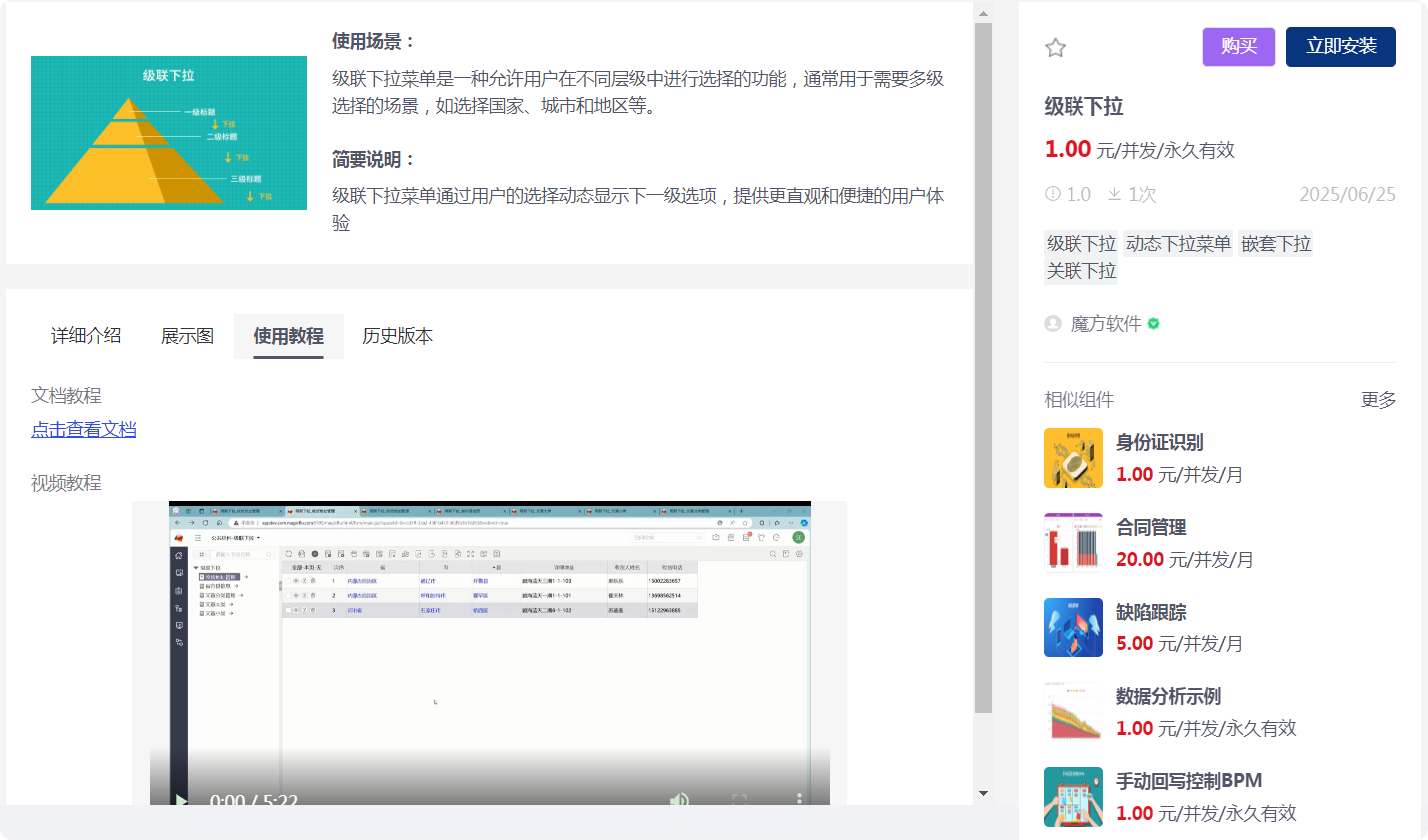 局部截取_20250702_171719.png