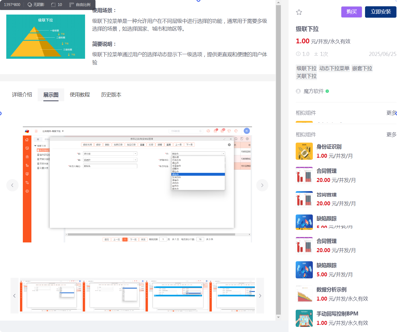 长截图_20250702_171701.png