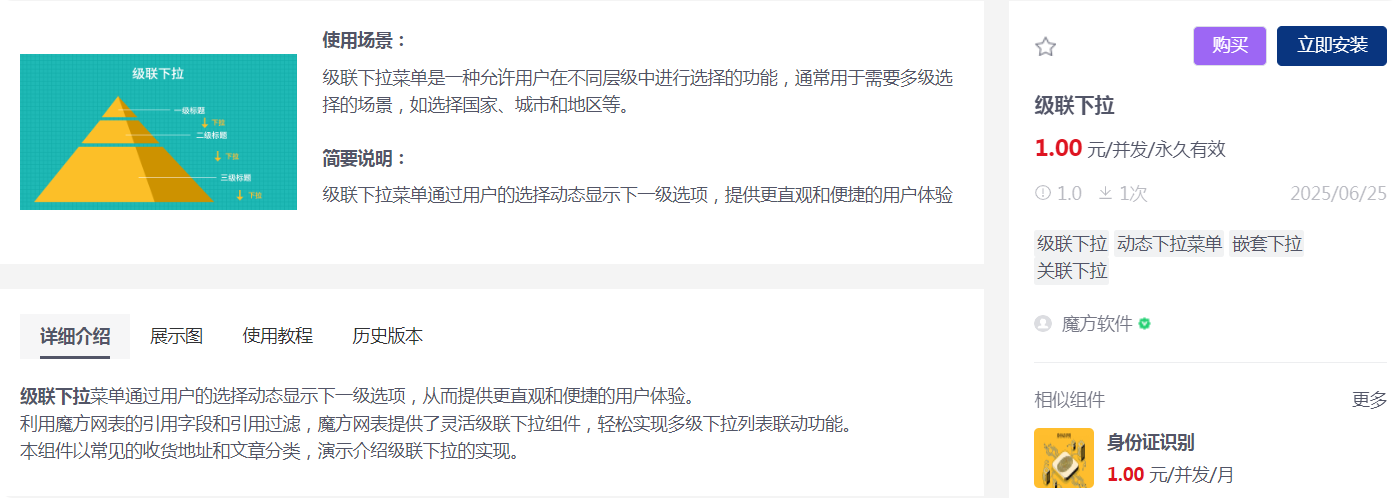 局部截取_20250702_171638.png